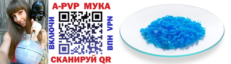 A-PVP СК  Купить  Асбест 