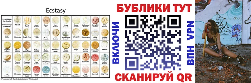 ЭКСТАЗИ ешки  Купить где  Асбест 