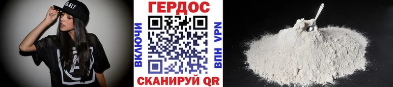 ГЕРОИН VHQ  Купить где  Асбест 