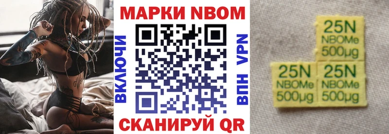 Марки 25I-NBOMe 1,5мг Асбест